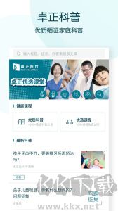 卓正医疗