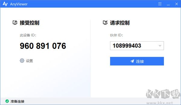 远程看看(Anyviewer)
