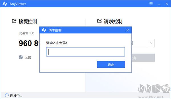 远程看看(Anyviewer)