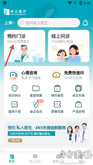 卓正医疗