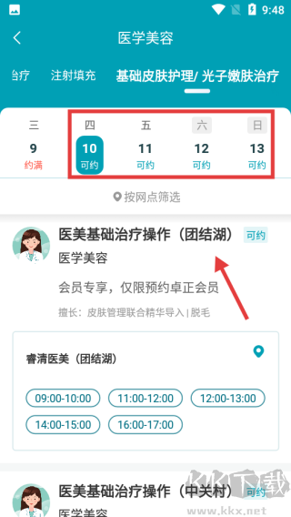 卓正医疗