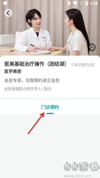 卓正医疗