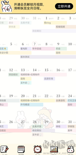 番茄计划