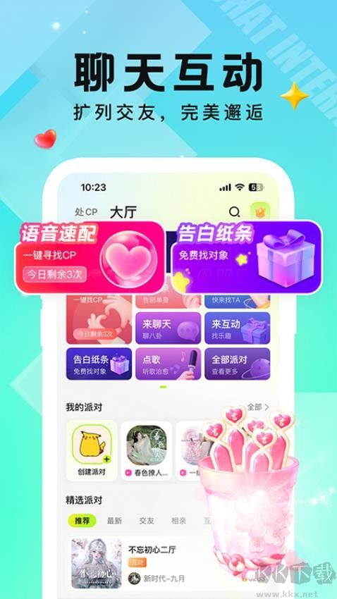 小C语音