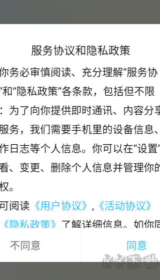 小C语音