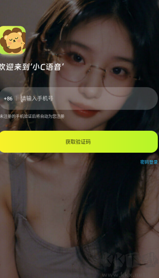 小C语音