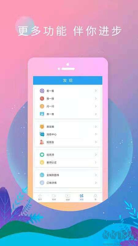 EnglishDaily（英语日报）