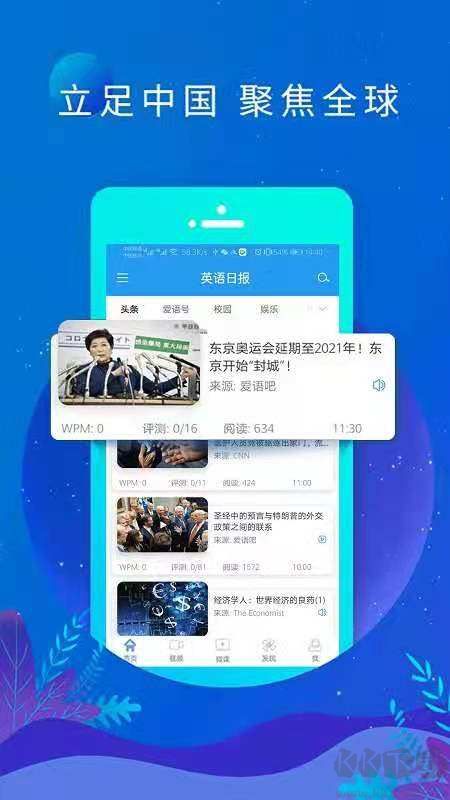 EnglishDaily（英语日报）