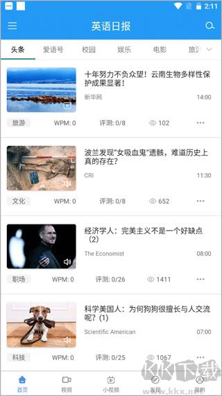EnglishDaily（英语日报）