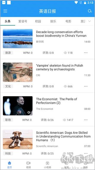 EnglishDaily（英语日报）
