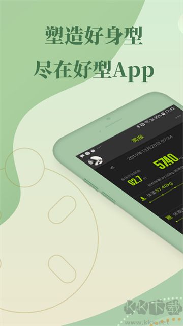 好型体脂称官方版
