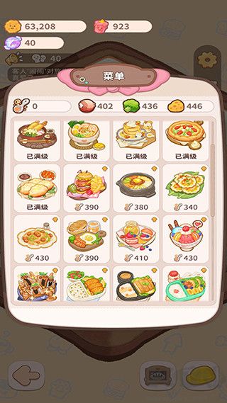 乌冬的旅店
