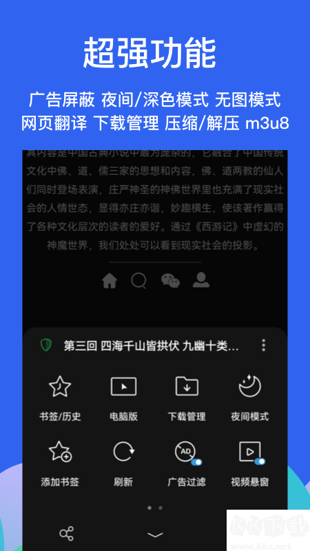 Alook浏览器app