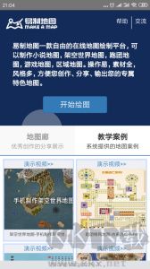 易制地图