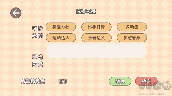 理想大学人生