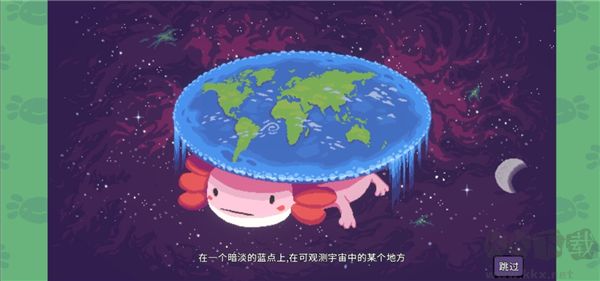 AK蝾螈