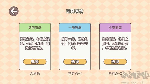 理想大学人生