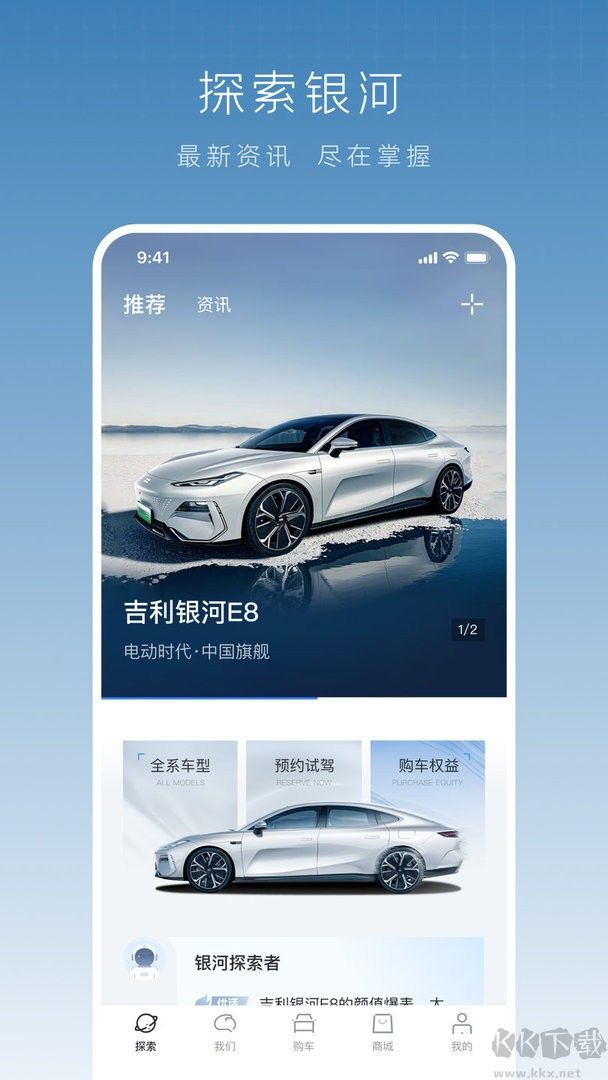 吉利银河