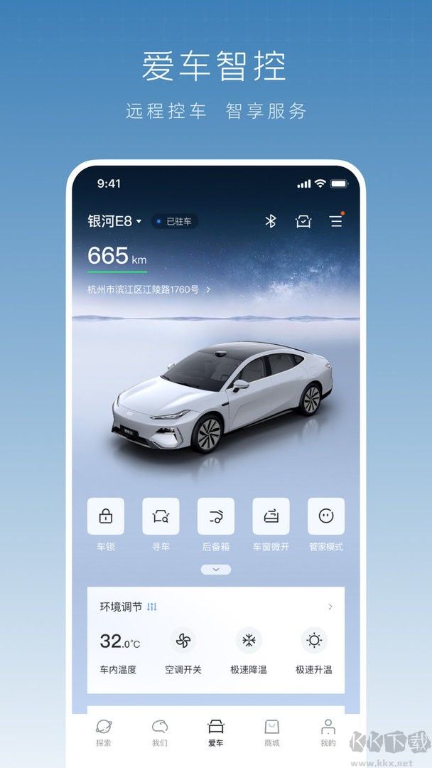 吉利银河