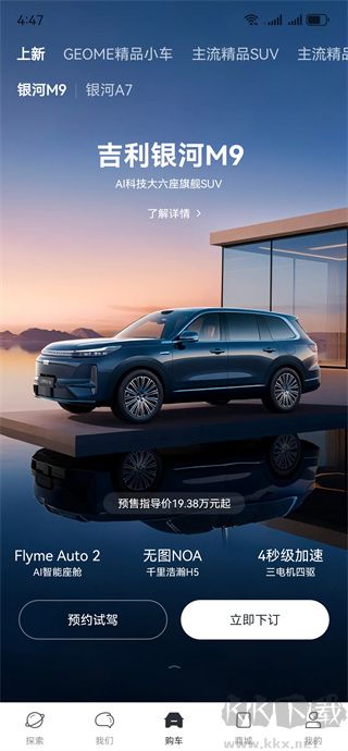 吉利银河