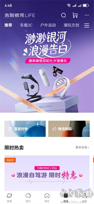 吉利银河