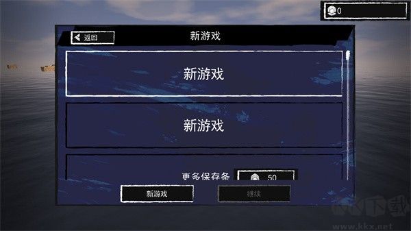 孤舟求生