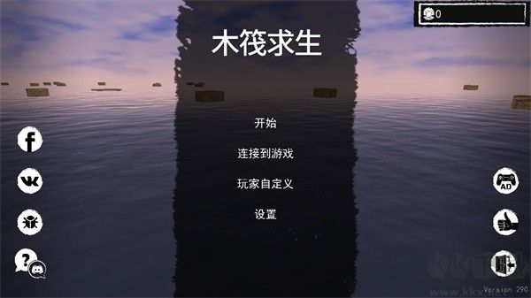 孤舟求生