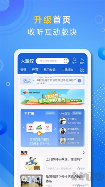 大蓝鲸