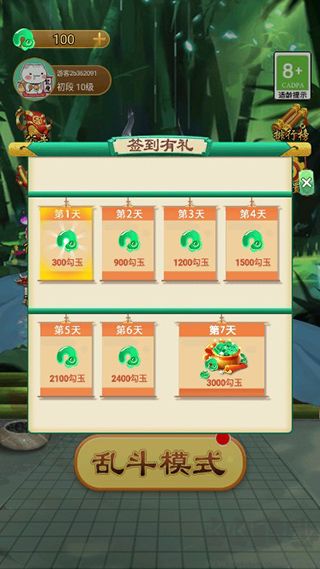 万宁五子棋