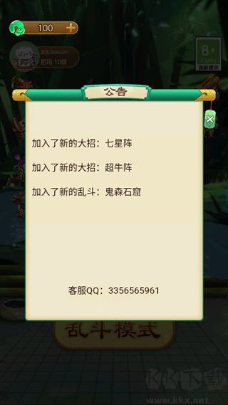 万宁五子棋
