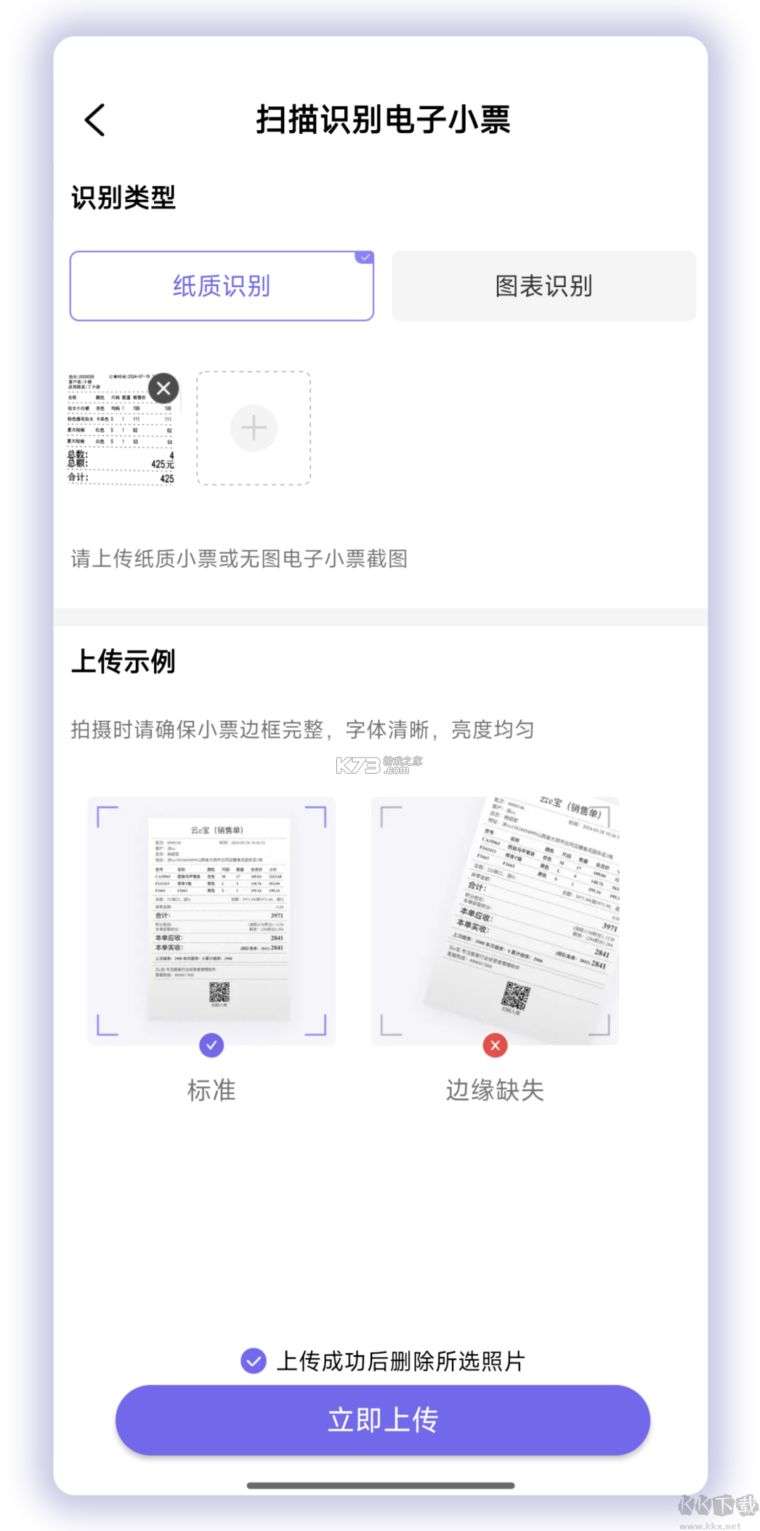 云e宝