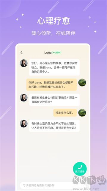 测测星座app