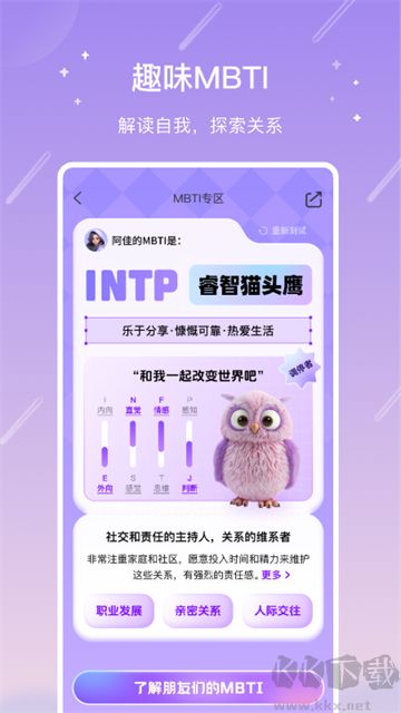 测测星座app