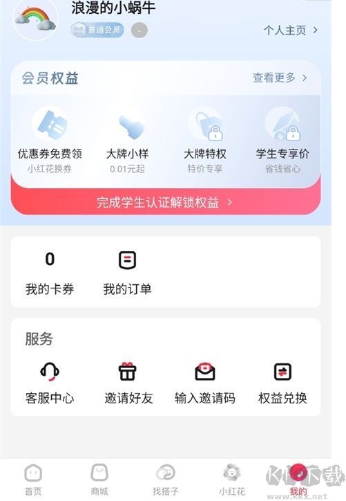 天猫校园