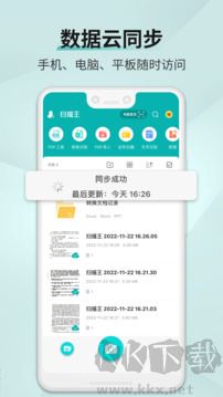 图片文字扫描王
