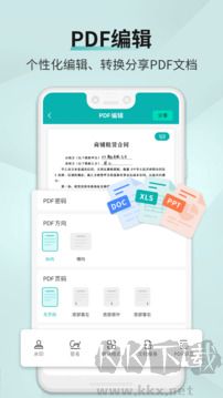 图片文字扫描王