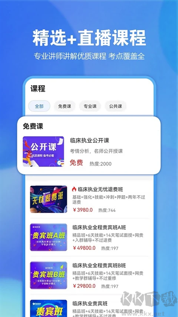 星题库app免费版