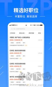 天津直聘网