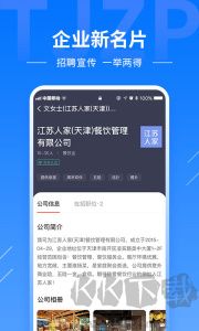 天津直聘网