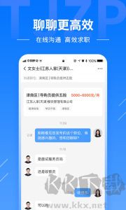 天津直聘网