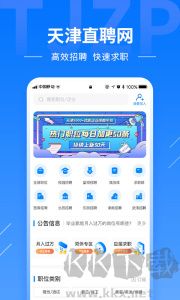 天津直聘网