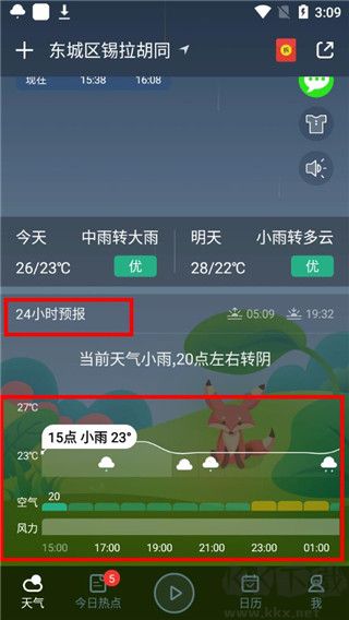 柔云天气
