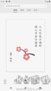 诗词集韵