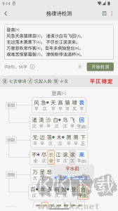 诗词集韵
