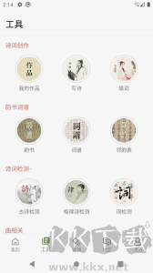 诗词集韵