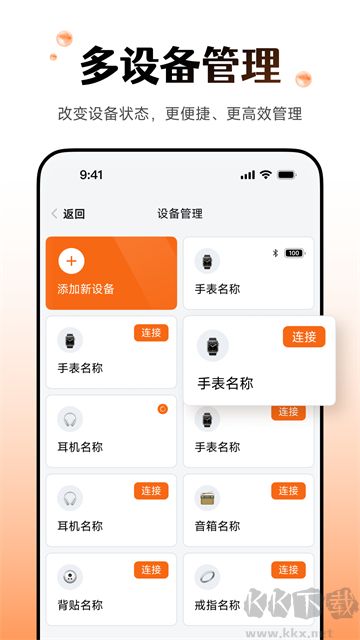 ‌Wearfit Proapp