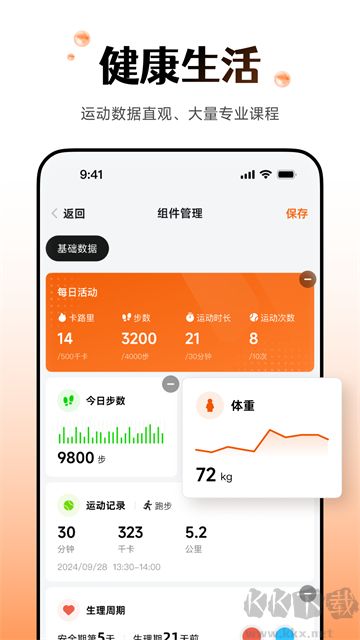 ‌Wearfit Proapp