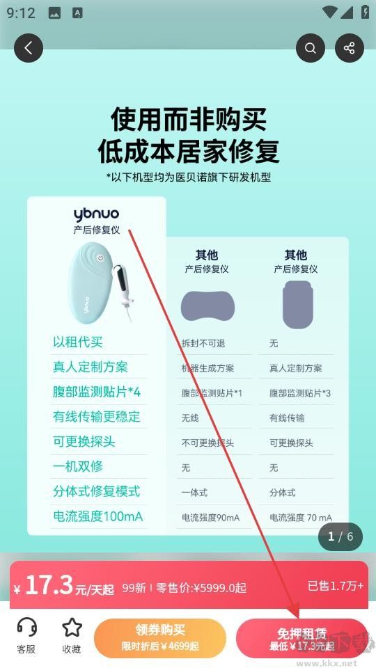 医小租
