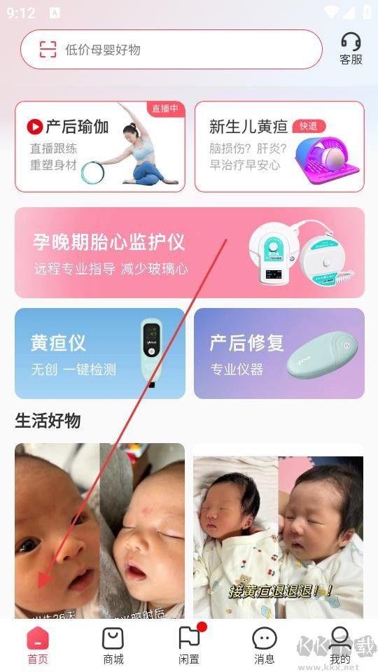 医小租