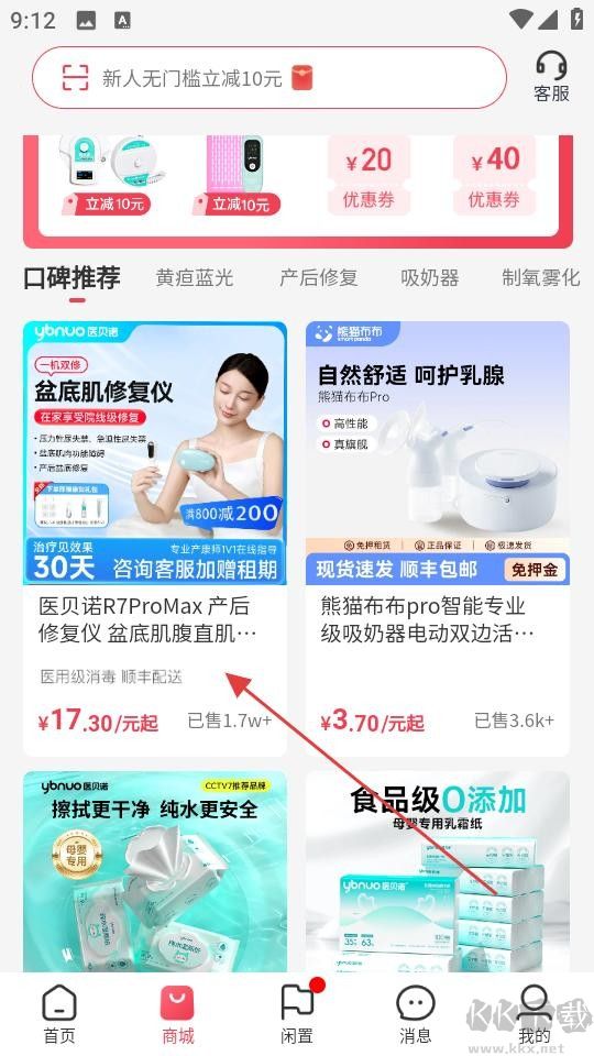 医小租